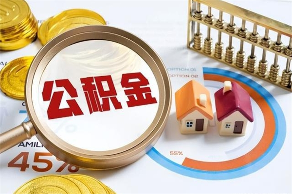 冠县兴化市租房公积金提取流程（兴化市住房公积金）